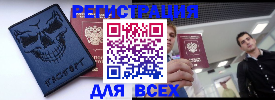 прописка в квартире в Губкине