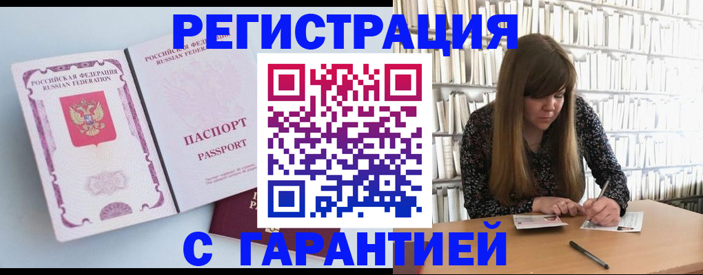 прописка для кредита в Губкине